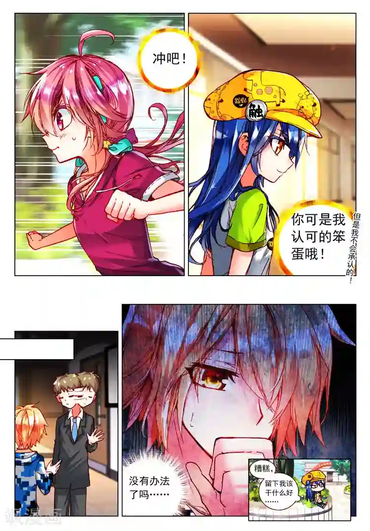 黄金之心第24话 笨蛋往前冲！