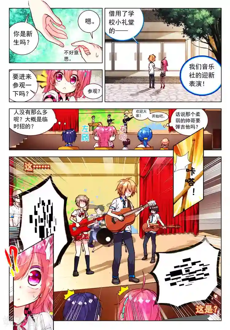 黄金之心第24话 笨蛋往前冲！