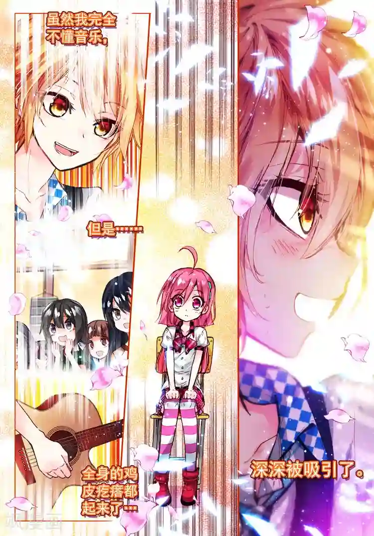 黄金之心第24话 笨蛋往前冲！