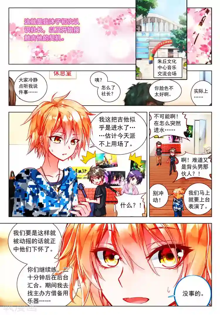 黄金之心第24话 笨蛋往前冲！