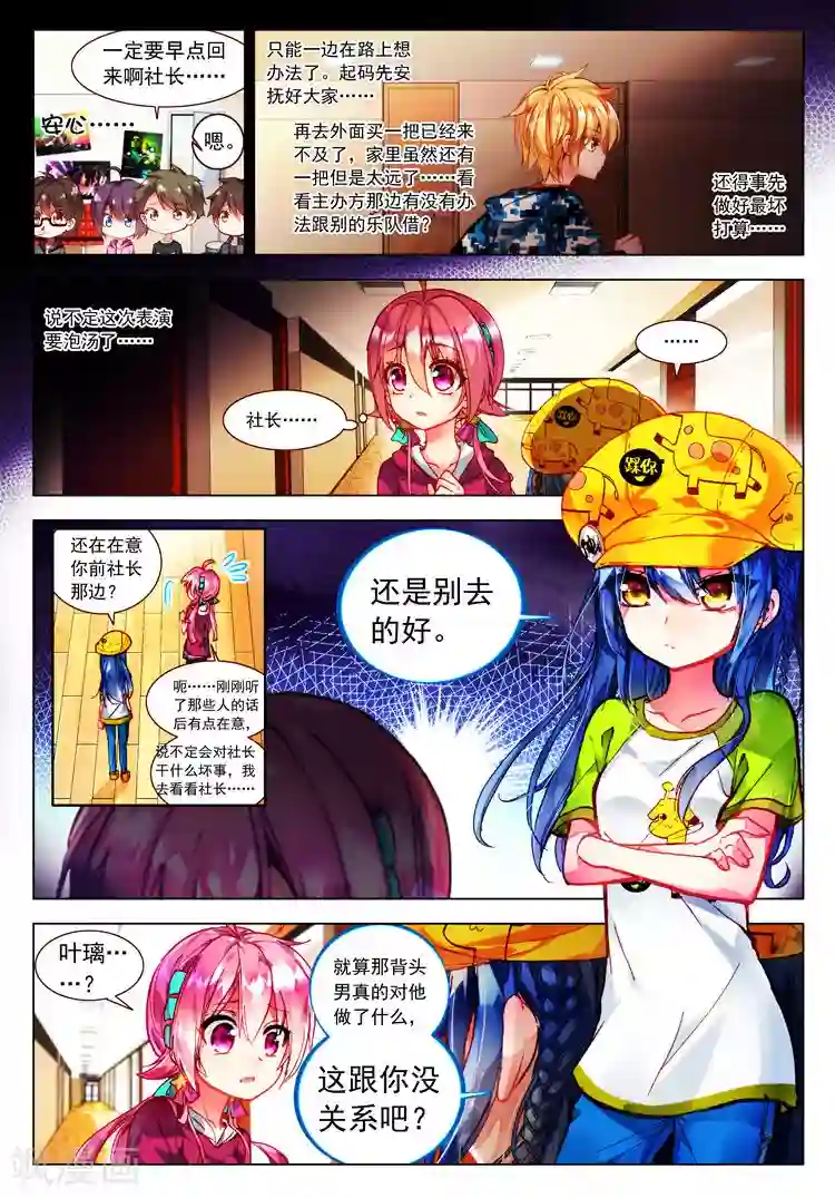 黄金之心第24话 笨蛋往前冲！