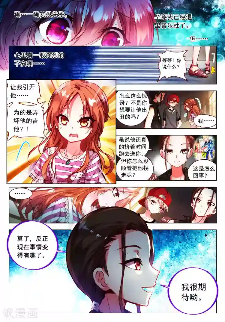 黄金之心第24话 笨蛋往前冲！