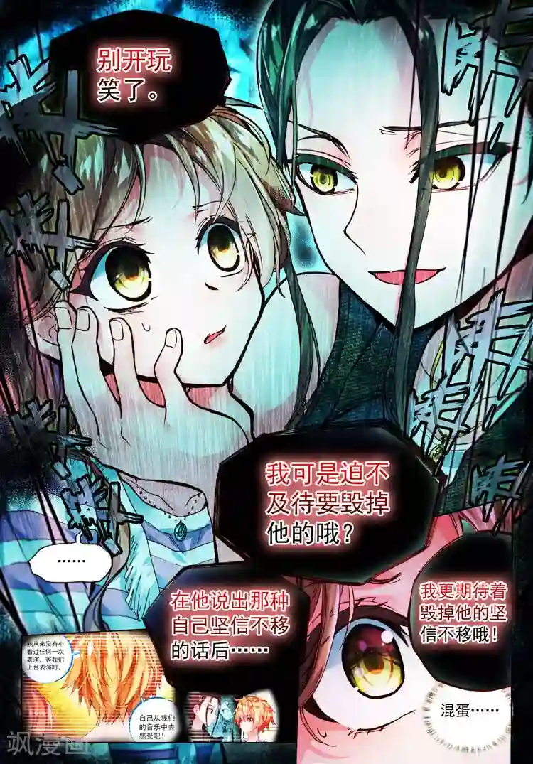 黄金之心第24话 笨蛋往前冲！