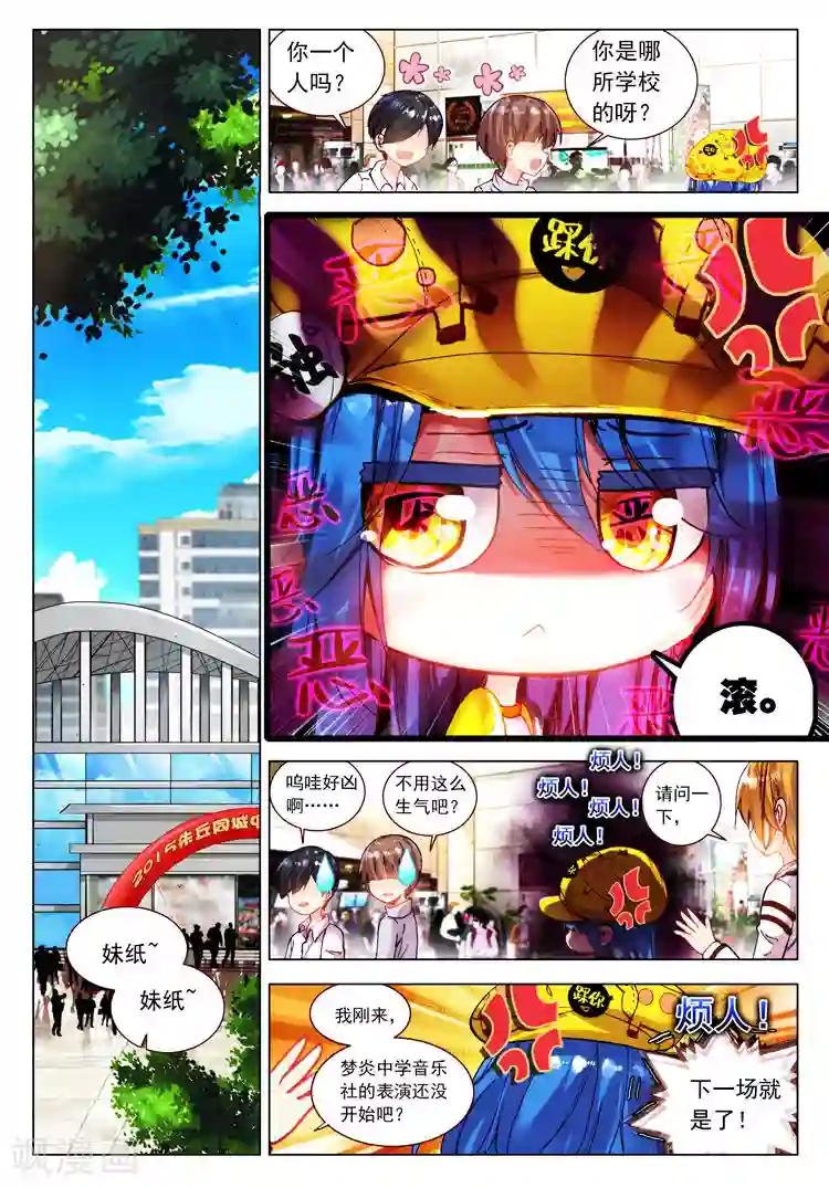 黄金之心第25话 珍惜的宝物