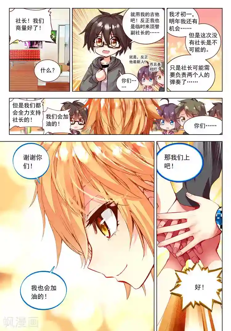 黄金之心第25话 珍惜的宝物