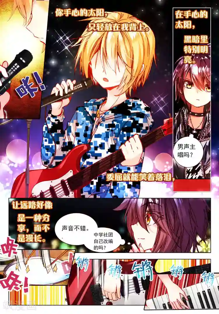 黄金之心第25话 珍惜的宝物