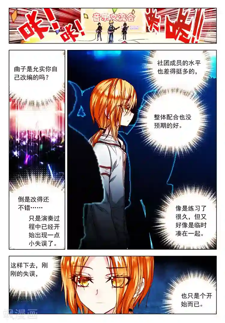 黄金之心第25话 珍惜的宝物