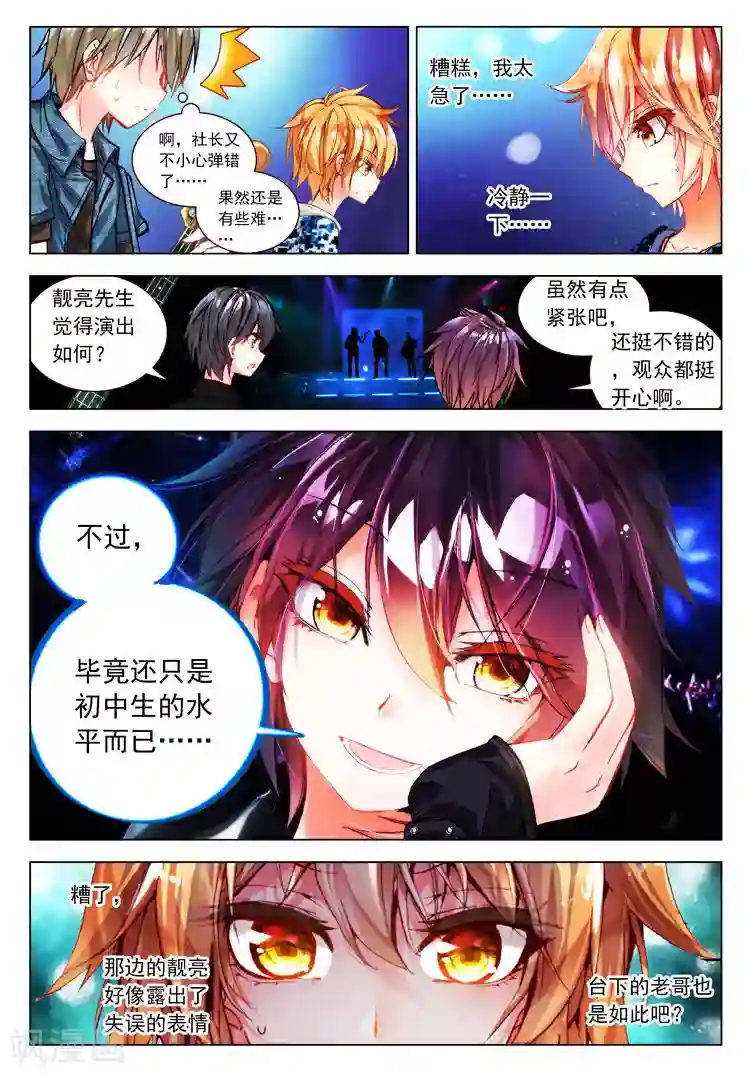 黄金之心第25话 珍惜的宝物