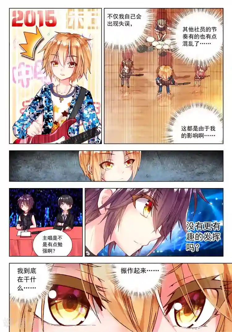 黄金之心第25话 珍惜的宝物