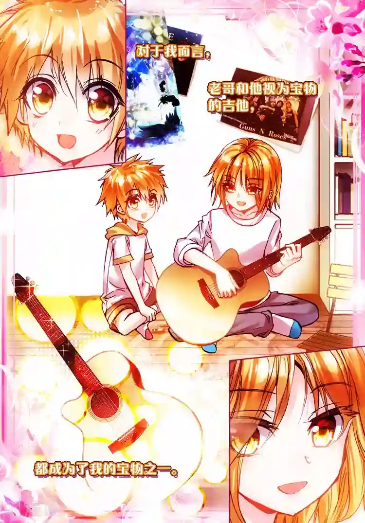 黄金之心第25话 珍惜的宝物