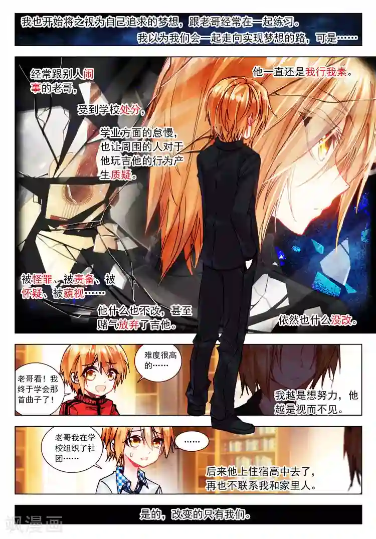 黄金之心第25话 珍惜的宝物