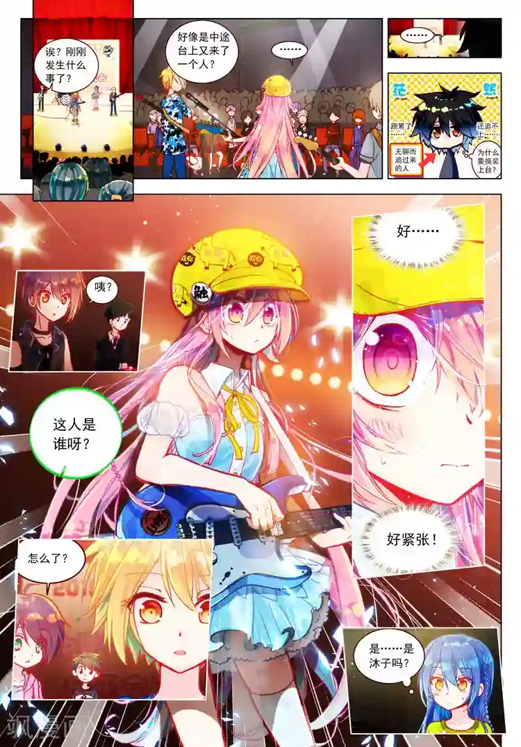 黄金之心第26话 宛如沉入深海的泪