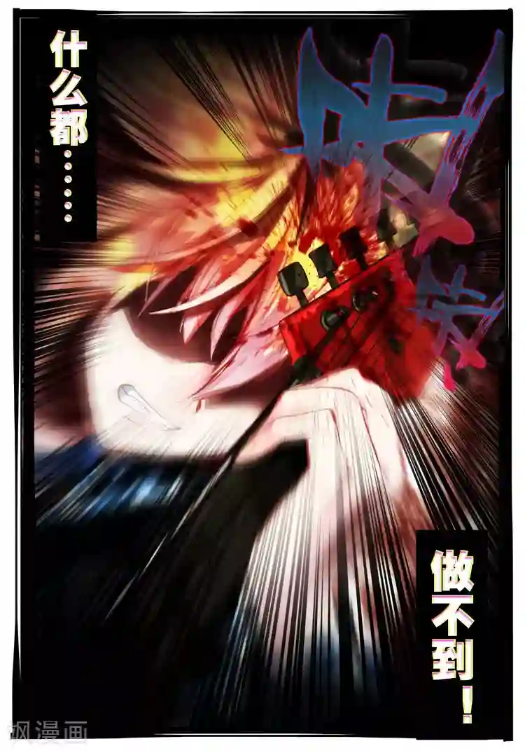 黄金之心第26话 宛如沉入深海的泪