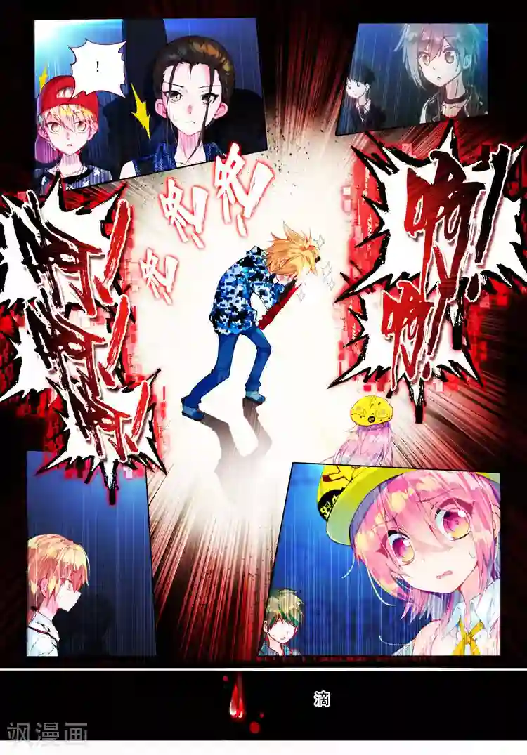 黄金之心第26话 宛如沉入深海的泪