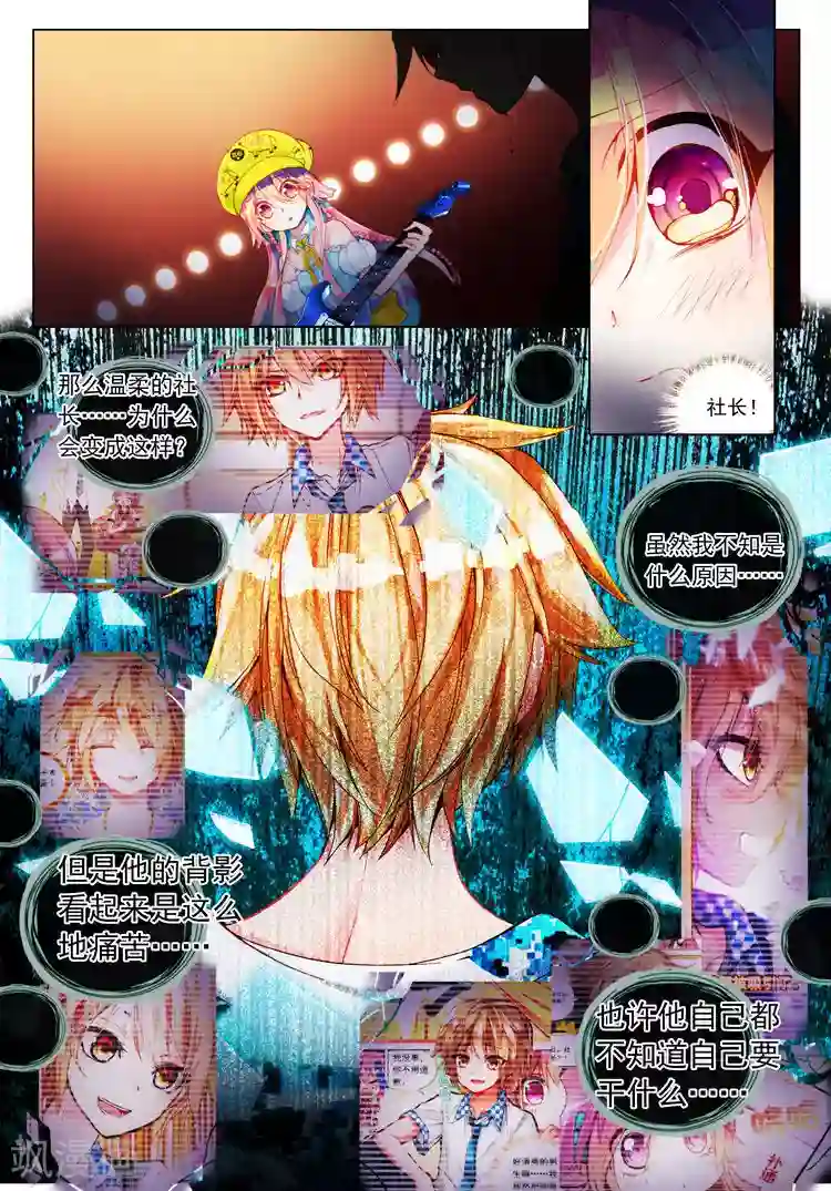 黄金之心第26话 宛如沉入深海的泪