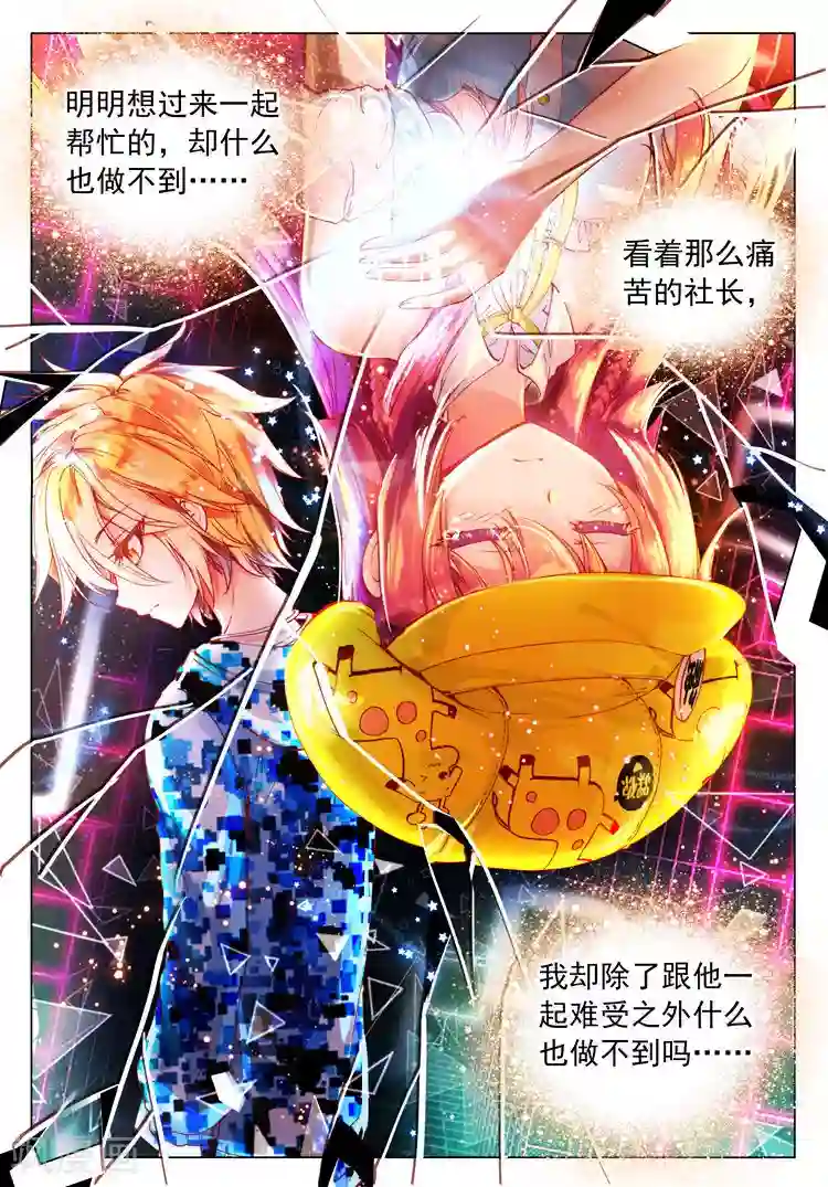 黄金之心第26话 宛如沉入深海的泪