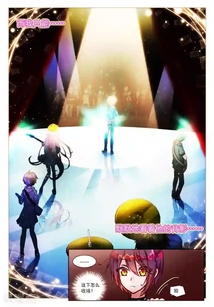 黄金之心第26话 宛如沉入深海的泪