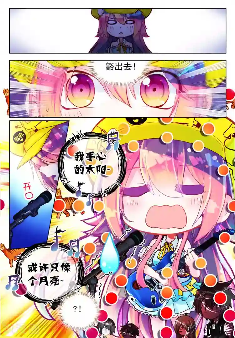 黄金之心第26话 宛如沉入深海的泪