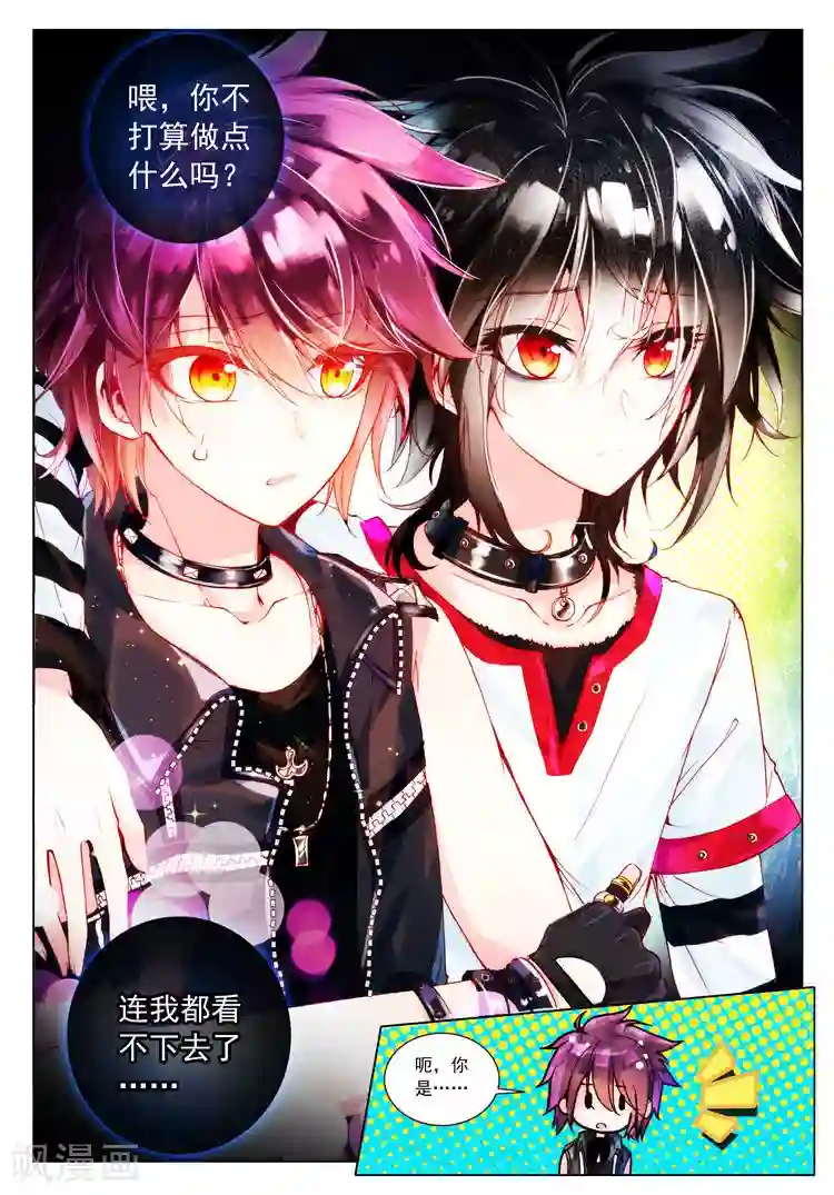 黄金之心第26话 宛如沉入深海的泪