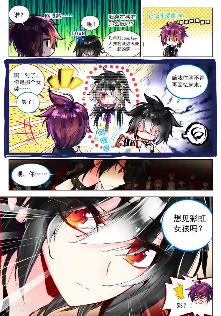 黄金之心第26话 宛如沉入深海的泪