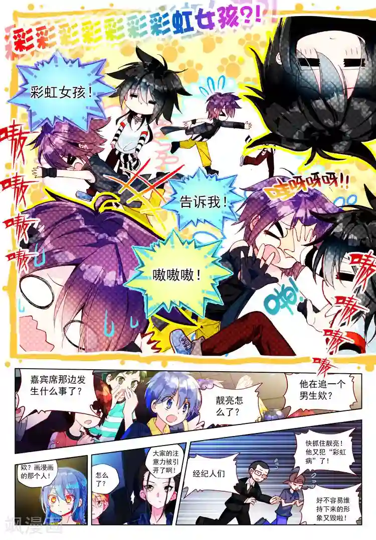 黄金之心第26话 宛如沉入深海的泪