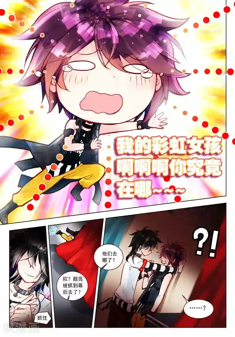 黄金之心第26话 宛如沉入深海的泪