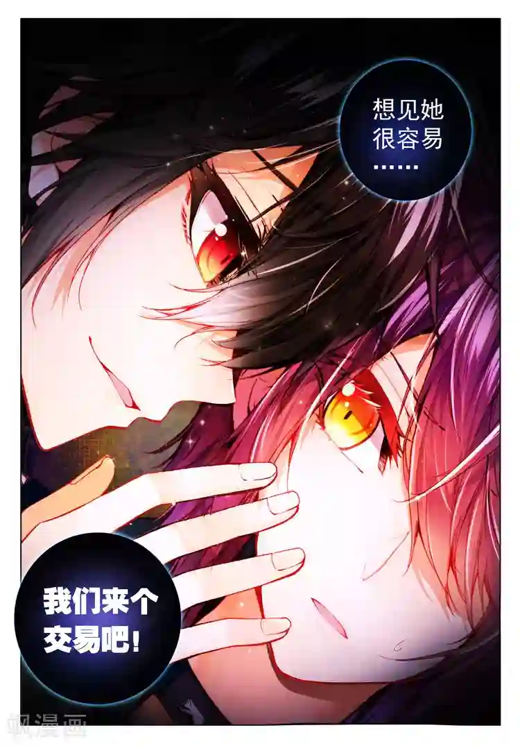 黄金之心第26话 宛如沉入深海的泪