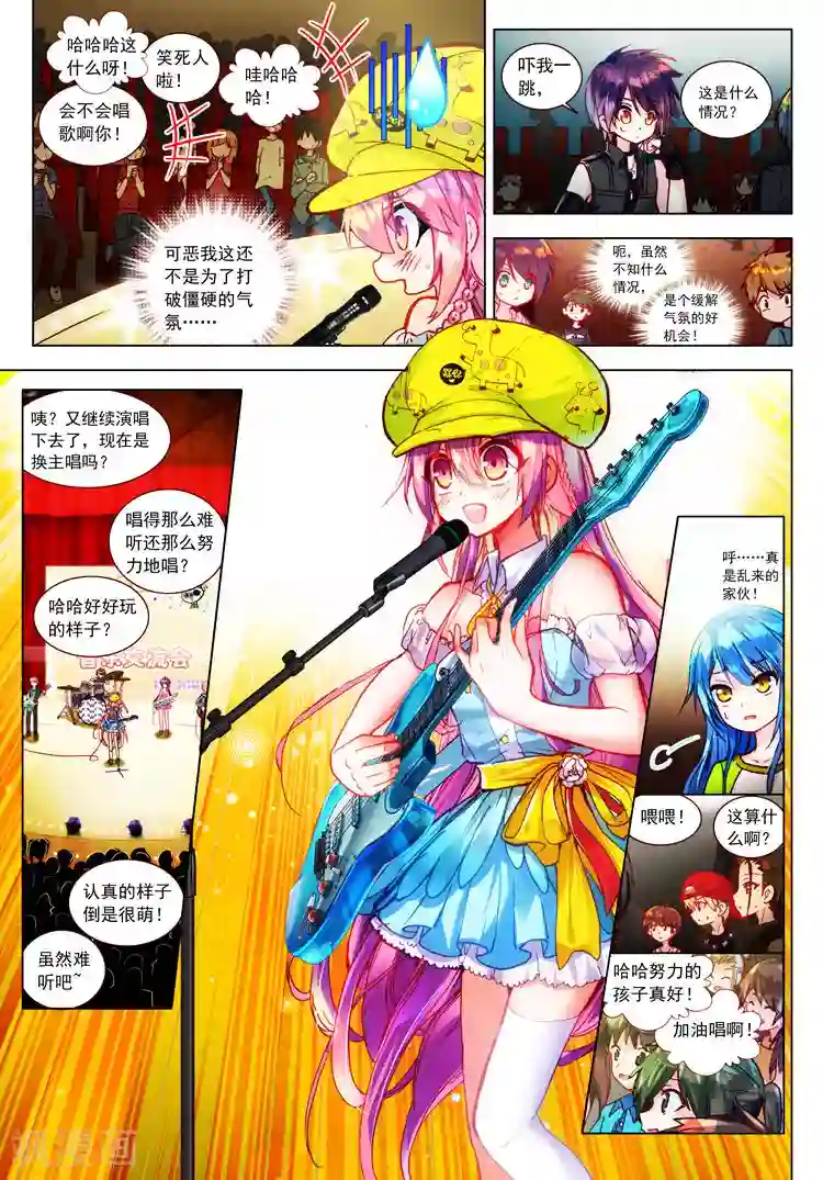 黄金之心第26话 宛如沉入深海的泪