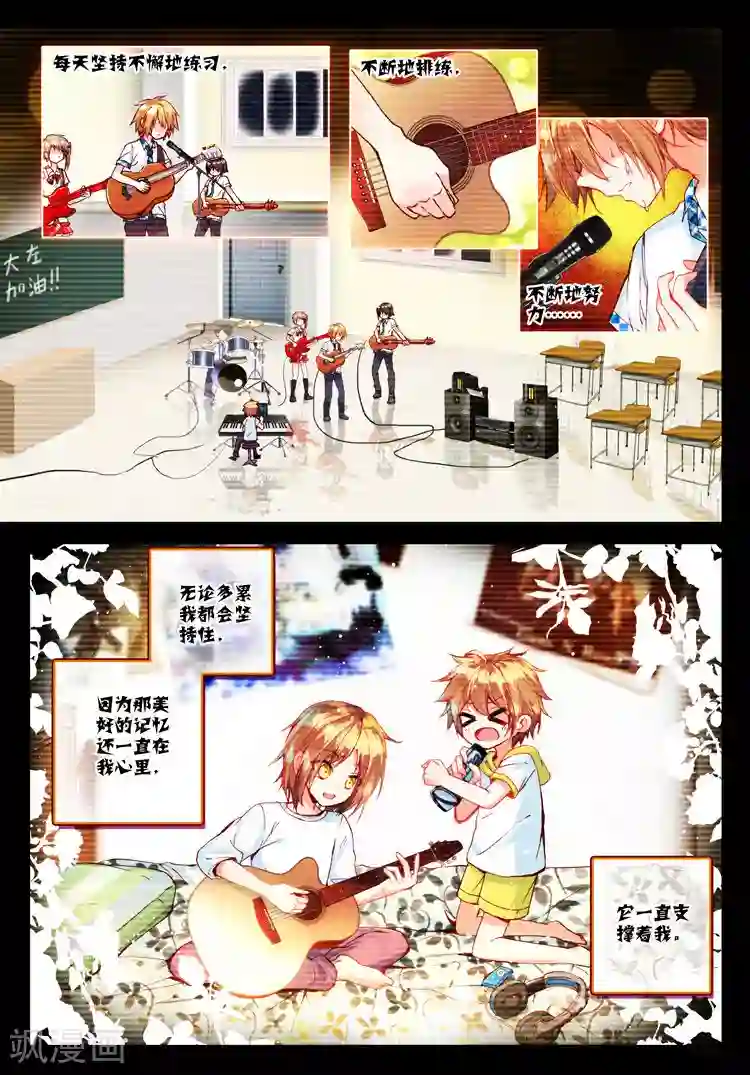 黄金之心第26话 宛如沉入深海的泪