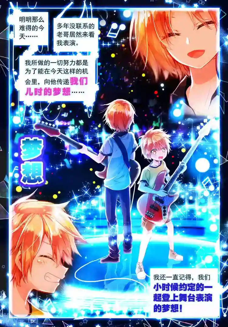 黄金之心第26话 宛如沉入深海的泪