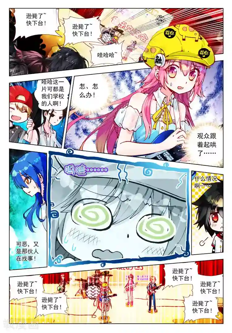 黄金之心第26话 宛如沉入深海的泪