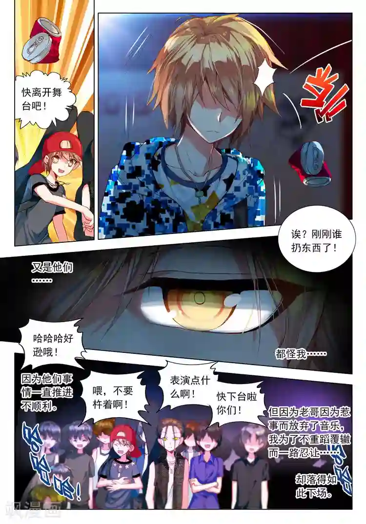 黄金之心第26话 宛如沉入深海的泪