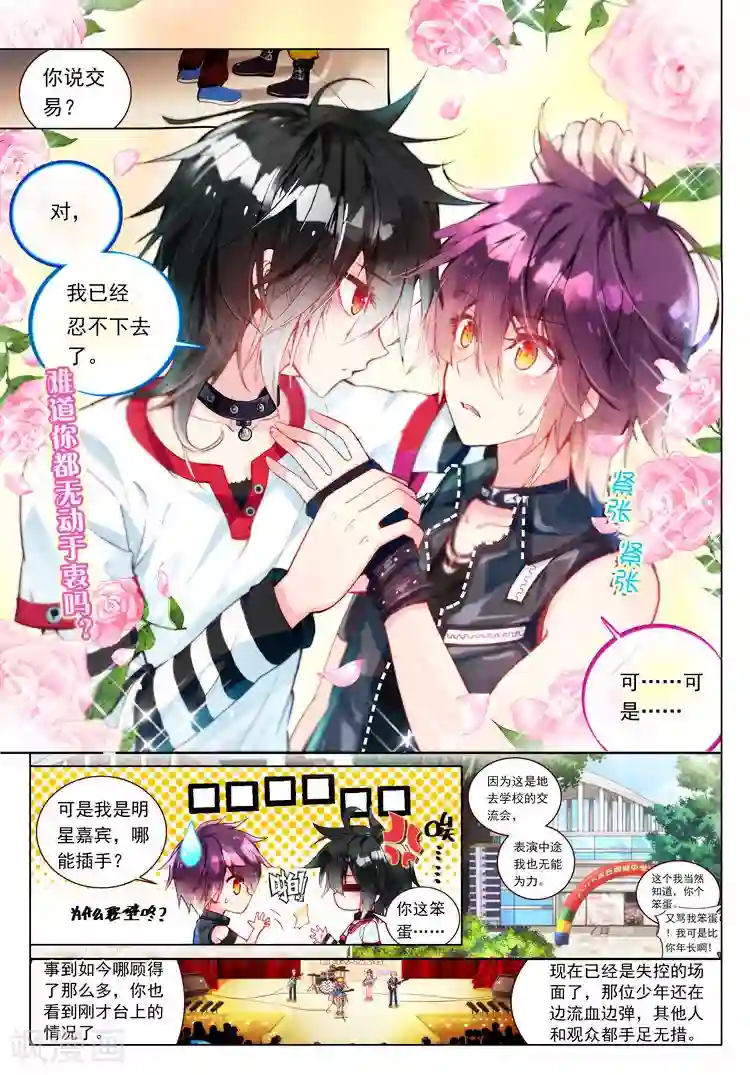 黄金之心第27话 泪水落地之标