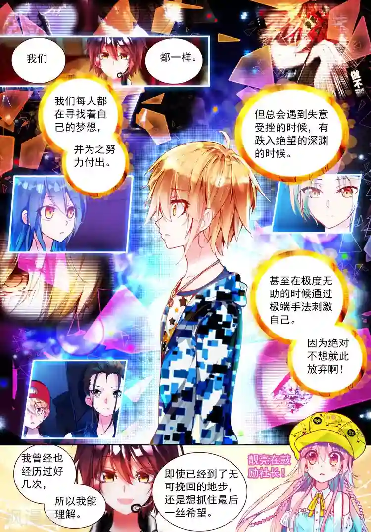 黄金之心第27话 泪水落地之标