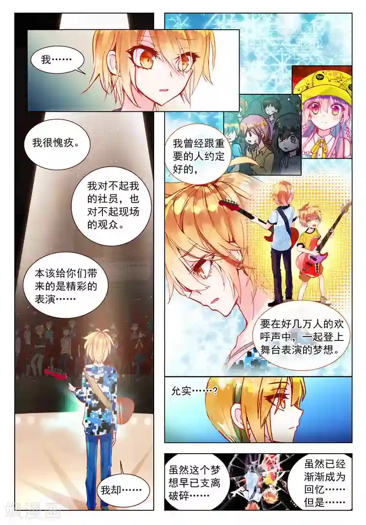 黄金之心第27话 泪水落地之标