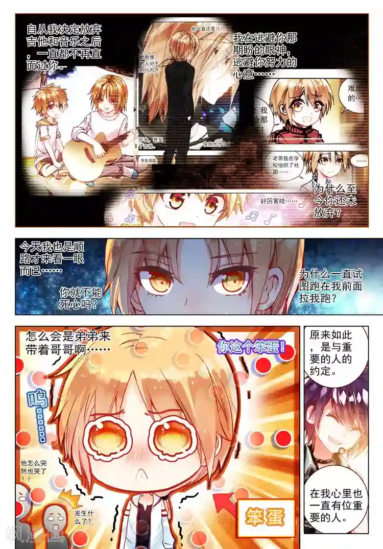 黄金之心第27话 泪水落地之标