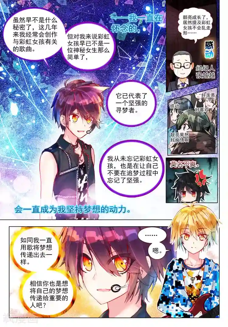 黄金之心第27话 泪水落地之标