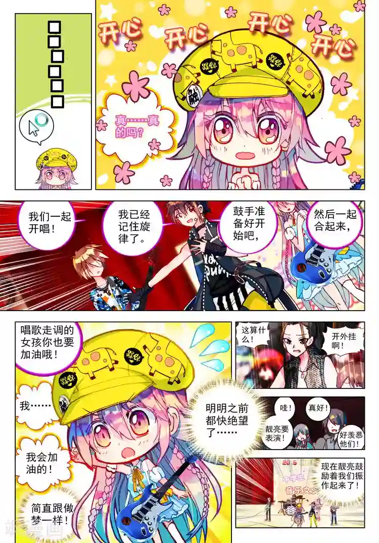 黄金之心第27话 泪水落地之标