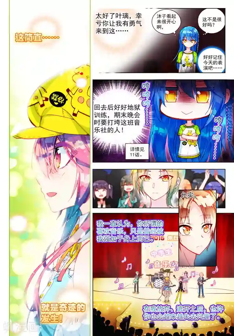 黄金之心第27话 泪水落地之标