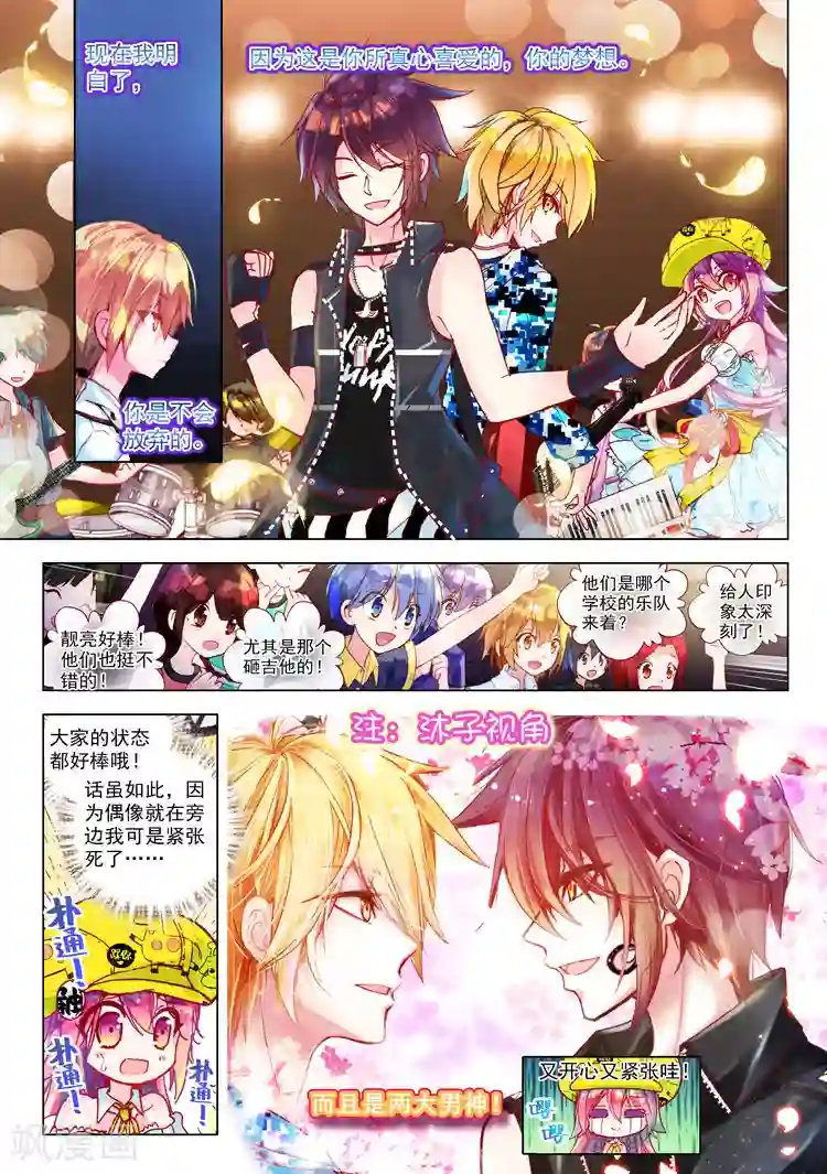 黄金之心第27话 泪水落地之标