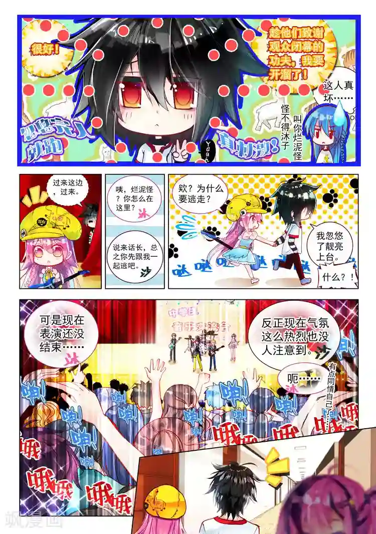 黄金之心第27话 泪水落地之标