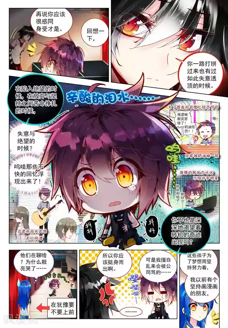 黄金之心第27话 泪水落地之标