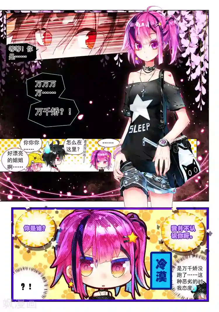 黄金之心第27话 泪水落地之标