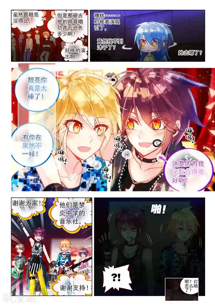 黄金之心第27话 泪水落地之标