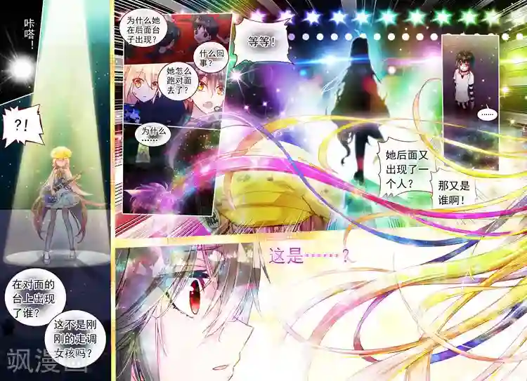 黄金之心第27话 泪水落地之标