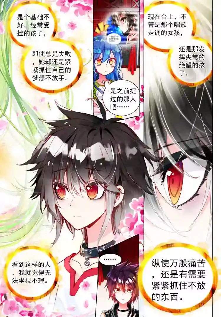 黄金之心第27话 泪水落地之标