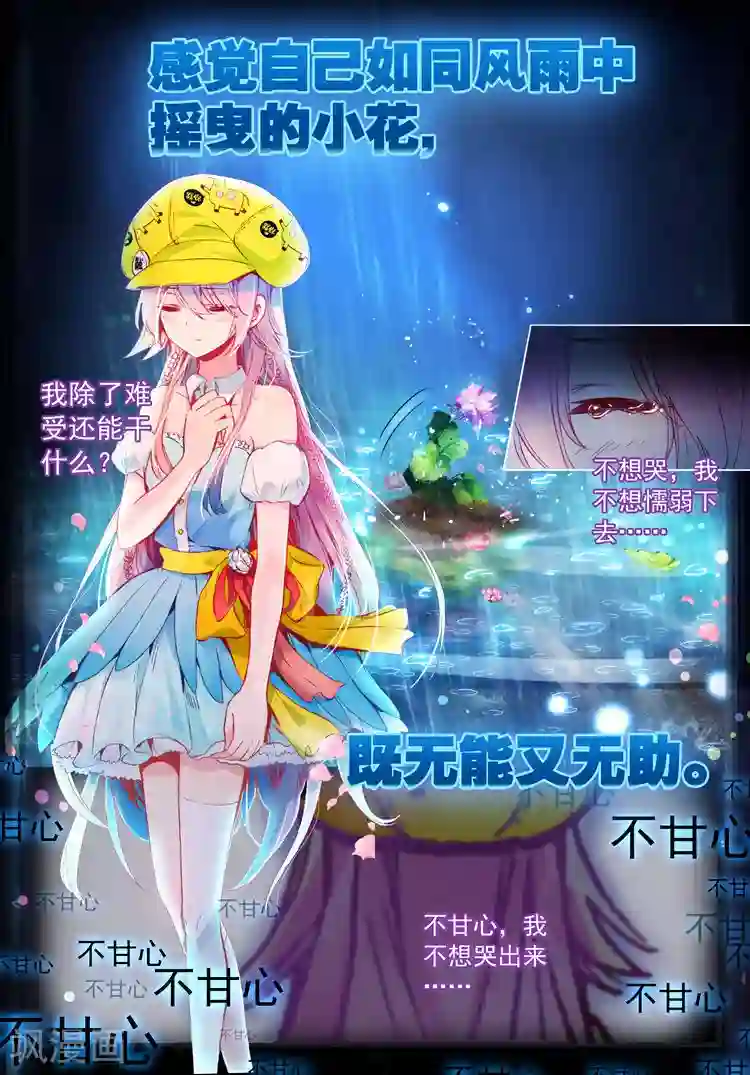 黄金之心第27话 泪水落地之标