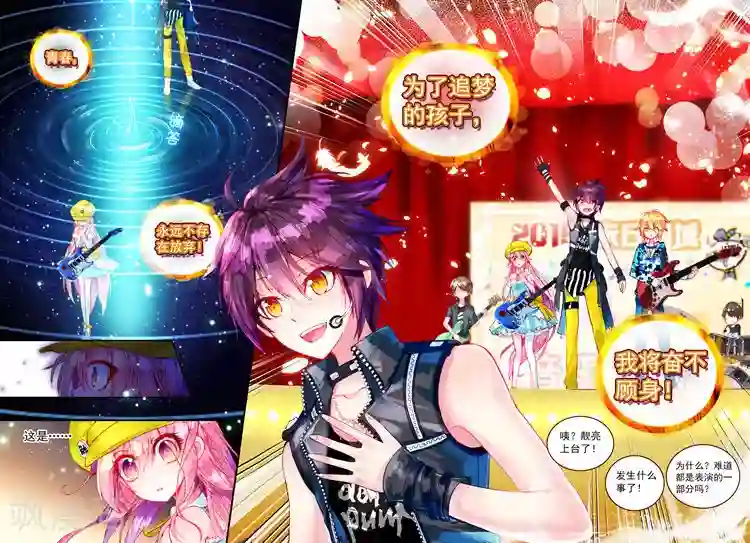 黄金之心第27话 泪水落地之标