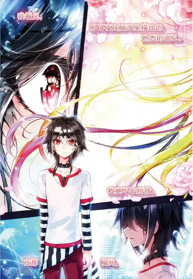 黄金之心第28话 身后的翅膀