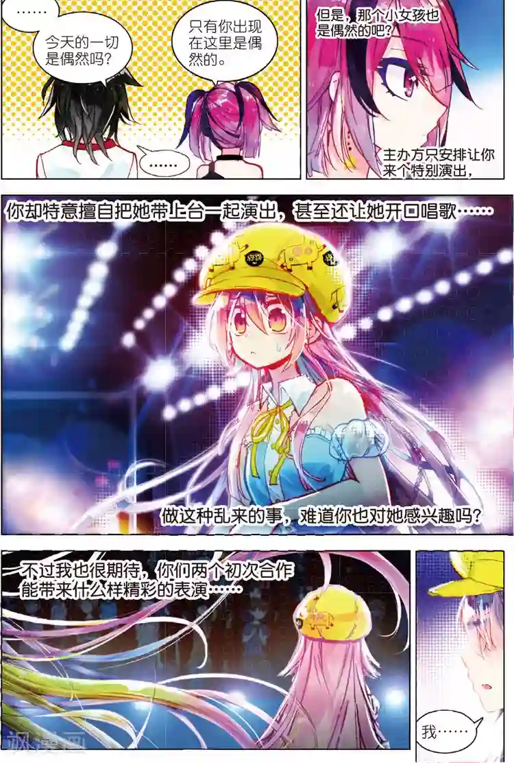 黄金之心第28话 身后的翅膀